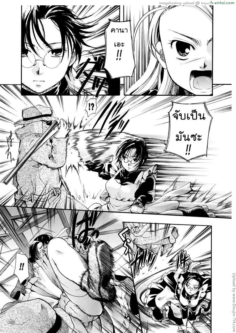 เนื้อคู่ไม่รู้ว่าใคร 4 - น้องสาว - แผ่น 9