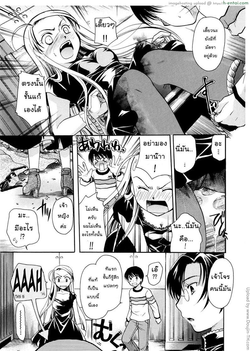 เนื้อคู่ไม่รู้ว่าใคร 4 - น้องสาว - แผ่น 11