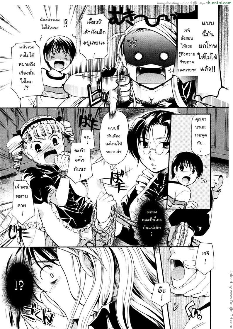 เนื้อคู่ไม่รู้ว่าใคร 4 - น้องสาว - แผ่น 13