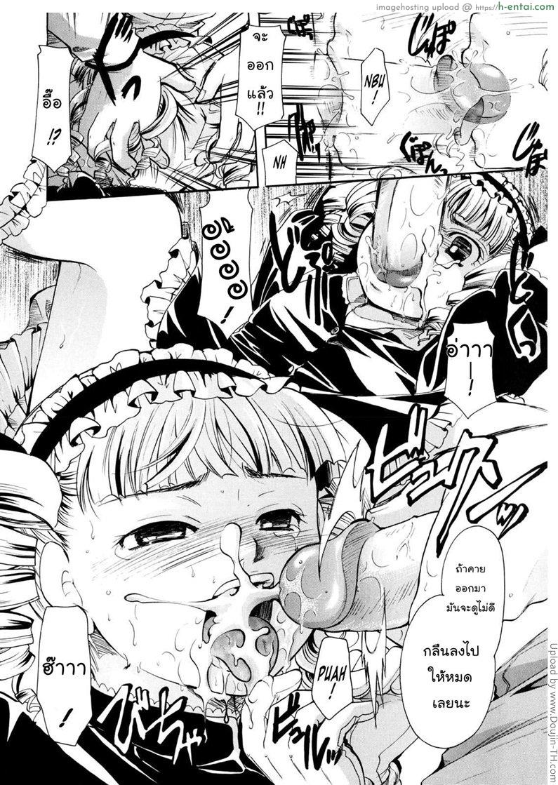 เนื้อคู่ไม่รู้ว่าใคร 4 - น้องสาว - แผ่น 16