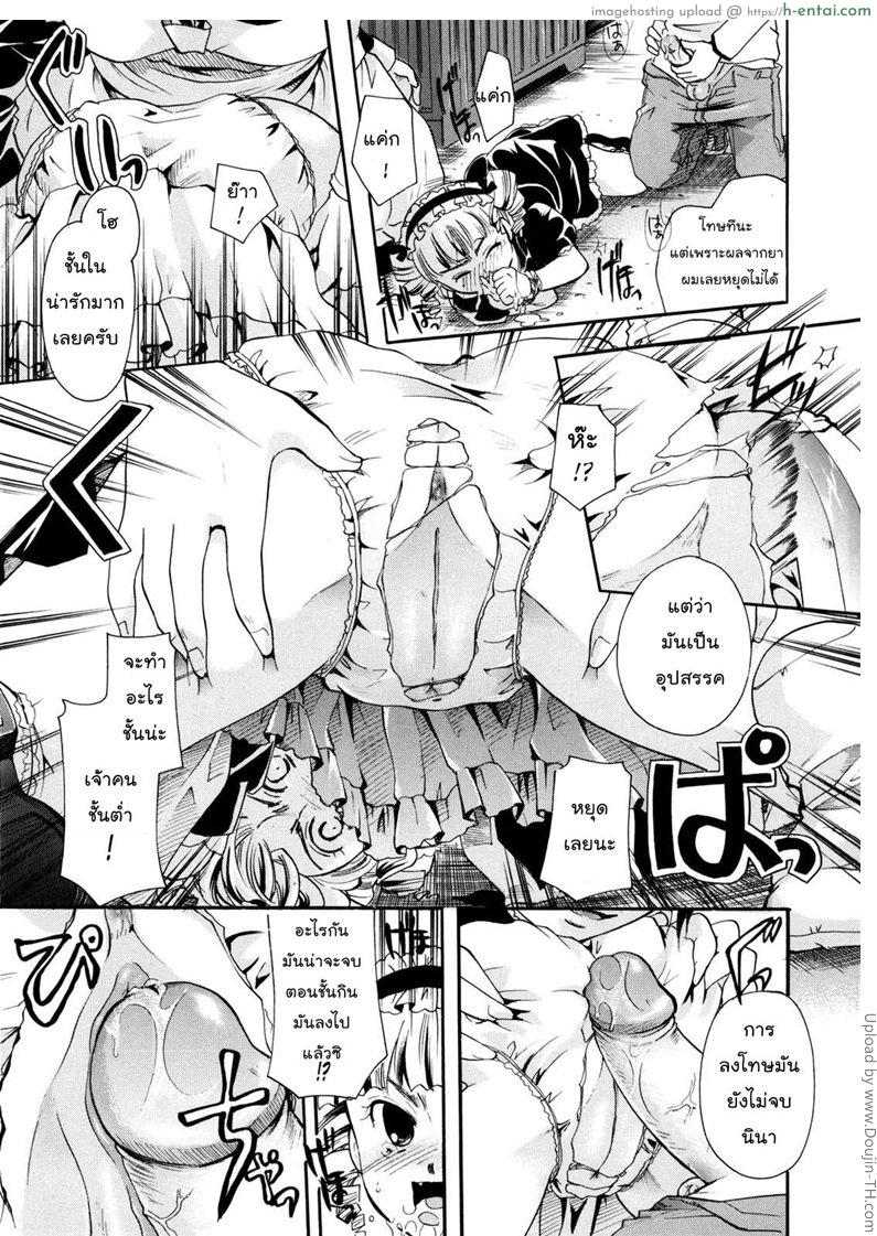 เนื้อคู่ไม่รู้ว่าใคร 4 - น้องสาว - แผ่น 17