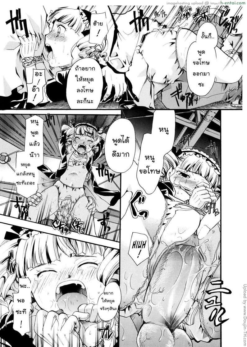 เนื้อคู่ไม่รู้ว่าใคร 4 - น้องสาว - แผ่น 21