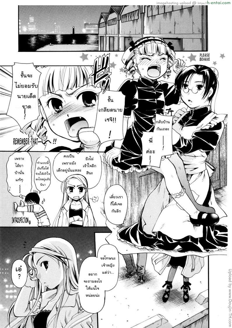 เนื้อคู่ไม่รู้ว่าใคร 4 - น้องสาว - แผ่น 24