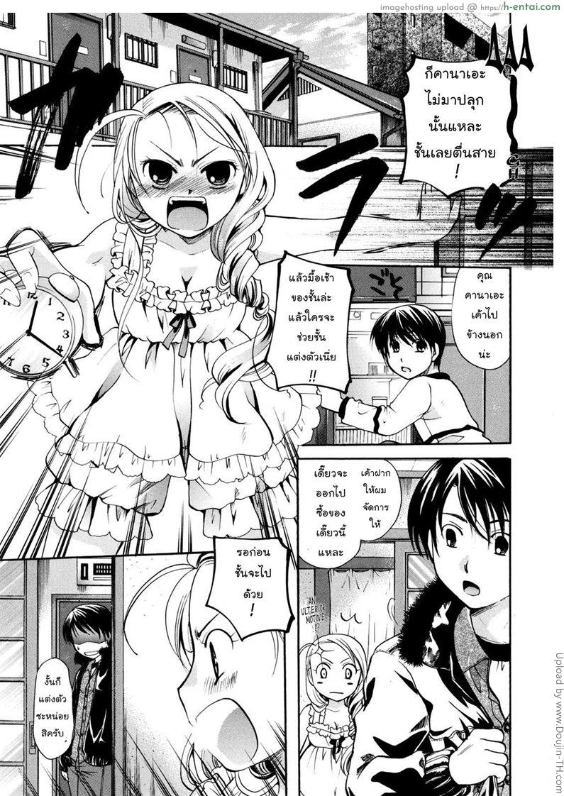 เนื้อคู่ไม่รู้ว่าใคร 5 - องค์หญิง - แผ่น 1