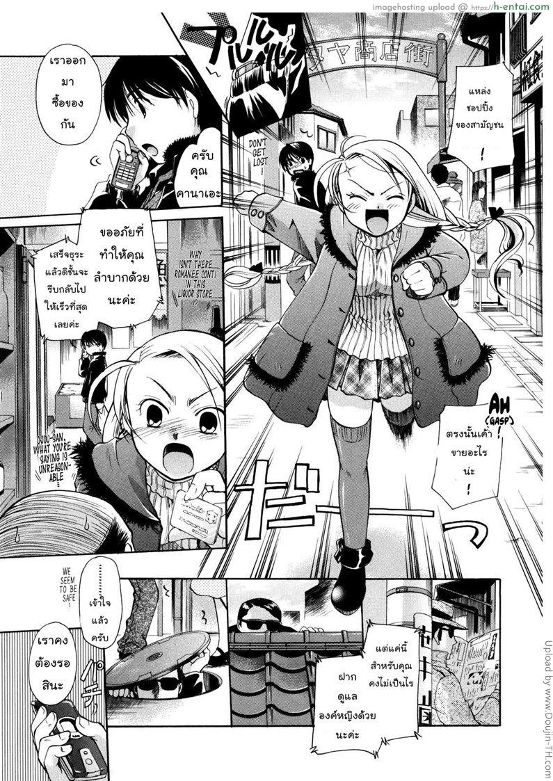 เนื้อคู่ไม่รู้ว่าใคร 5 - องค์หญิง - แผ่น 3