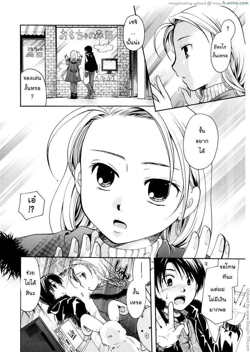 เนื้อคู่ไม่รู้ว่าใคร 5 - องค์หญิง - แผ่น 4