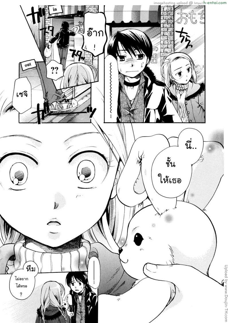 เนื้อคู่ไม่รู้ว่าใคร 5 - องค์หญิง - แผ่น 5