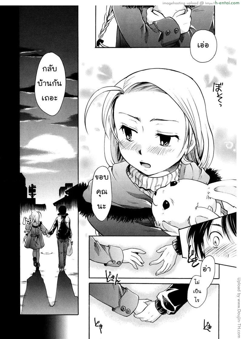 เนื้อคู่ไม่รู้ว่าใคร 5 - องค์หญิง - แผ่น 6