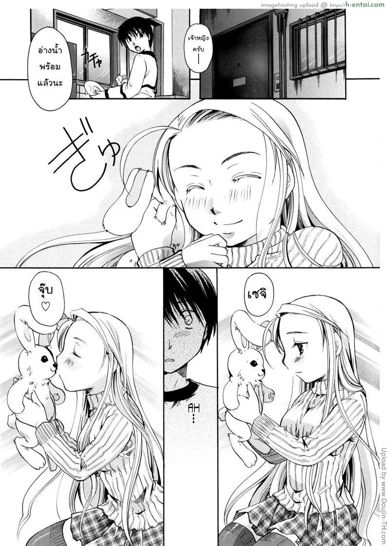 เนื้อคู่ไม่รู้ว่าใคร 5 - องค์หญิง - แผ่น 7