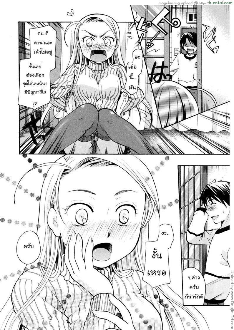 เนื้อคู่ไม่รู้ว่าใคร 5 - องค์หญิง - แผ่น 8