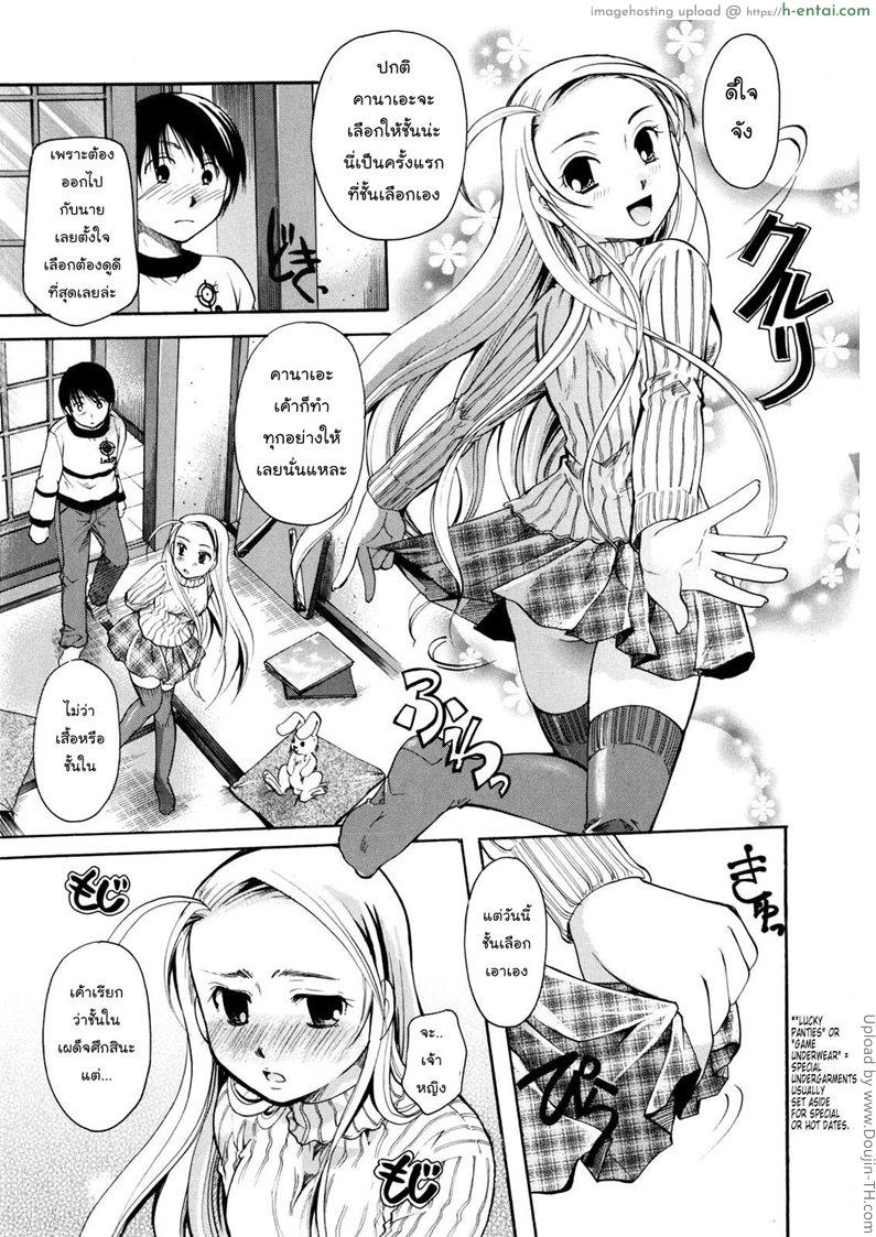 เนื้อคู่ไม่รู้ว่าใคร 5 - องค์หญิง - แผ่น 9