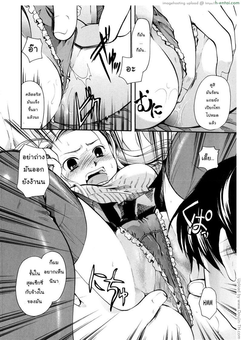 เนื้อคู่ไม่รู้ว่าใคร 5 - องค์หญิง - แผ่น 12