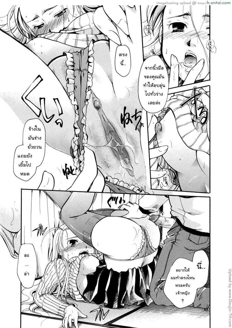 เนื้อคู่ไม่รู้ว่าใคร 5 - องค์หญิง - แผ่น 15