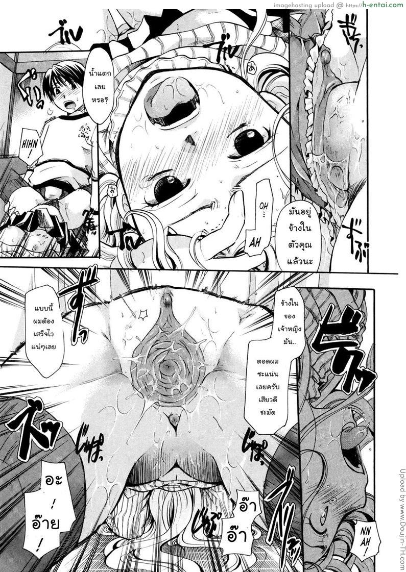 เนื้อคู่ไม่รู้ว่าใคร 5 - องค์หญิง - แผ่น 17