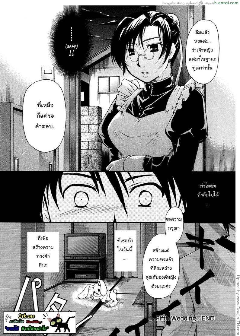 เนื้อคู่ไม่รู้ว่าใคร 5 - องค์หญิง - แผ่น 23