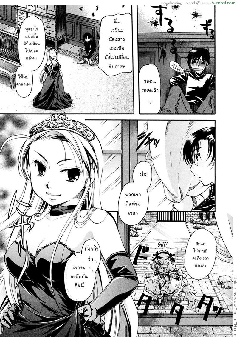 เนื้อคู่ไม่รู้ว่าใคร 7 - น้องเมีย - แผ่น 3