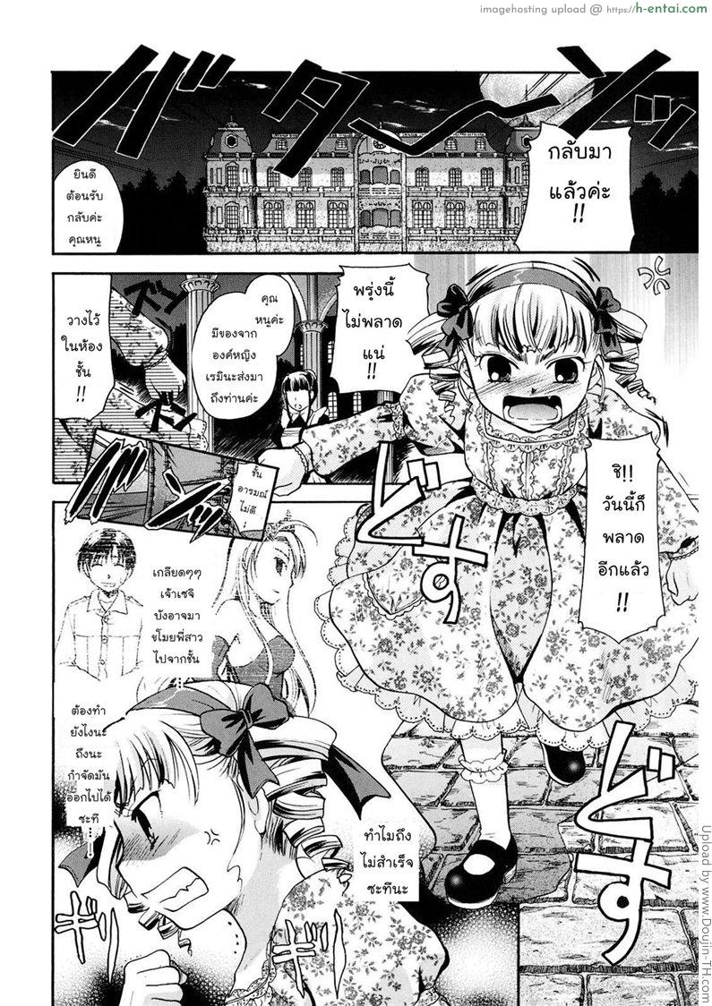 เนื้อคู่ไม่รู้ว่าใคร 7 - น้องเมีย - แผ่น 4