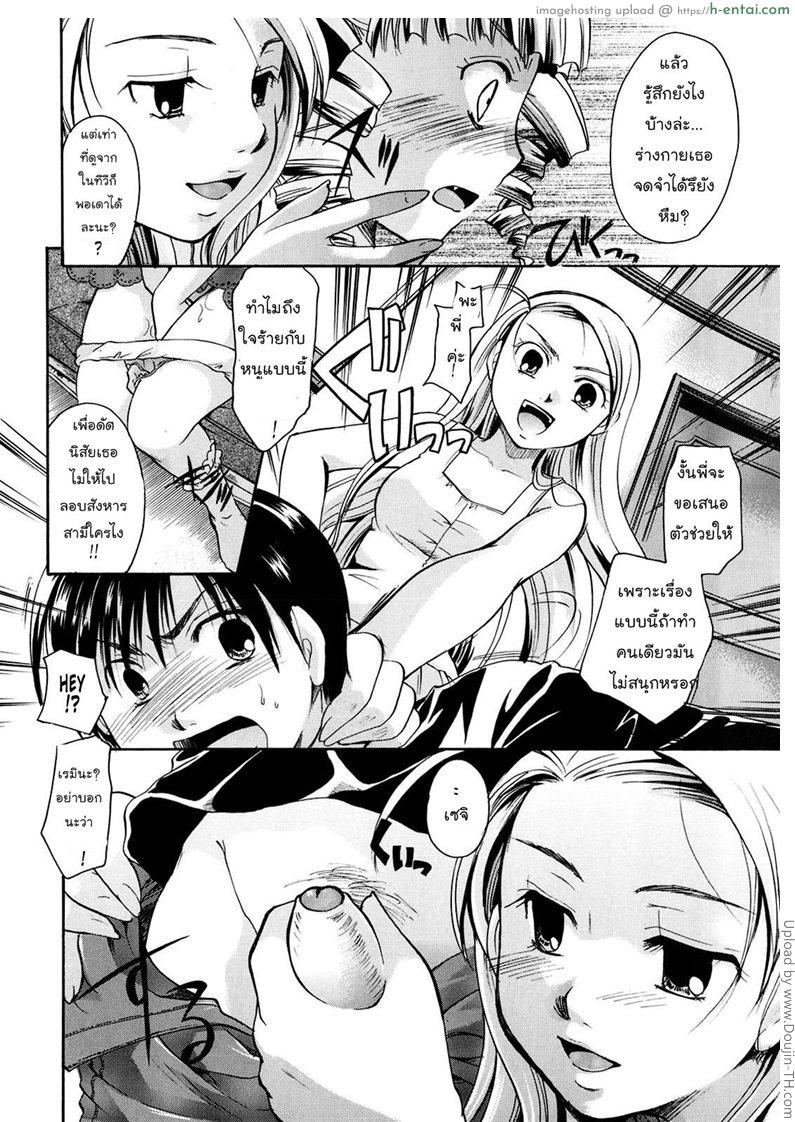 เนื้อคู่ไม่รู้ว่าใคร 7 - น้องเมีย - แผ่น 14