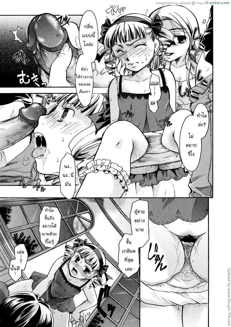 เนื้อคู่ไม่รู้ว่าใคร 7 - น้องเมีย - แผ่น 15