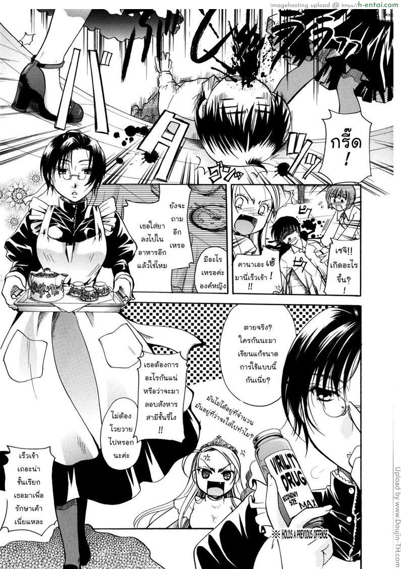 เนื้อคู่ไม่รู้ว่าใคร 8 จบ - สาวใช้ - แผ่น 1