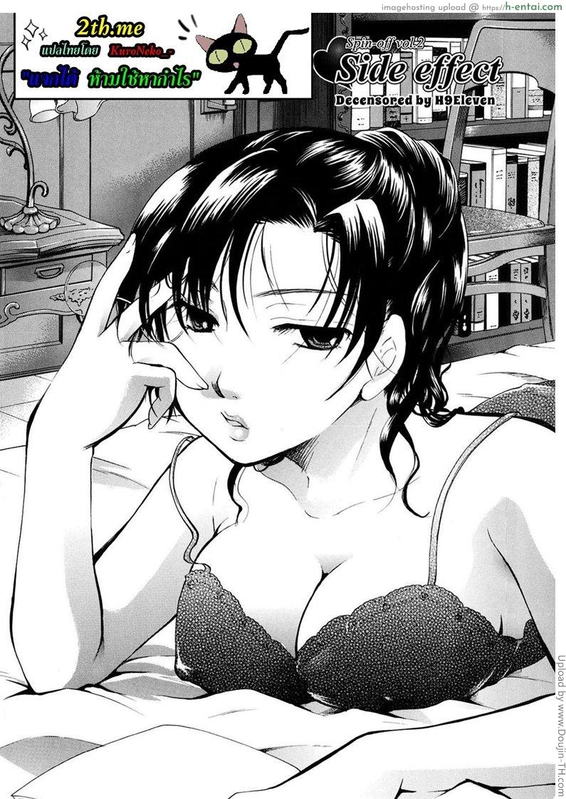 เนื้อคู่ไม่รู้ว่าใคร 8 จบ - สาวใช้ - แผ่น 2