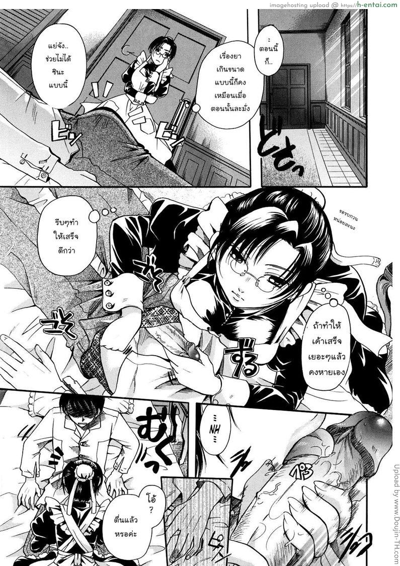 เนื้อคู่ไม่รู้ว่าใคร 8 จบ - สาวใช้ - แผ่น 3