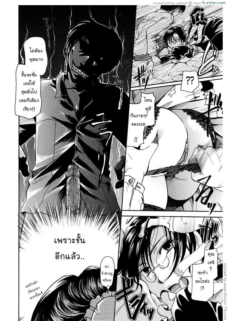 เนื้อคู่ไม่รู้ว่าใคร 8 จบ - สาวใช้ - แผ่น 4