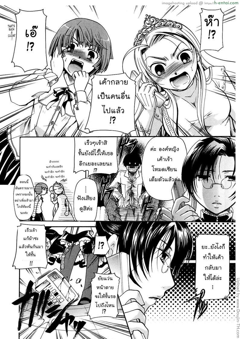 เนื้อคู่ไม่รู้ว่าใคร 8 จบ - สาวใช้ - แผ่น 8