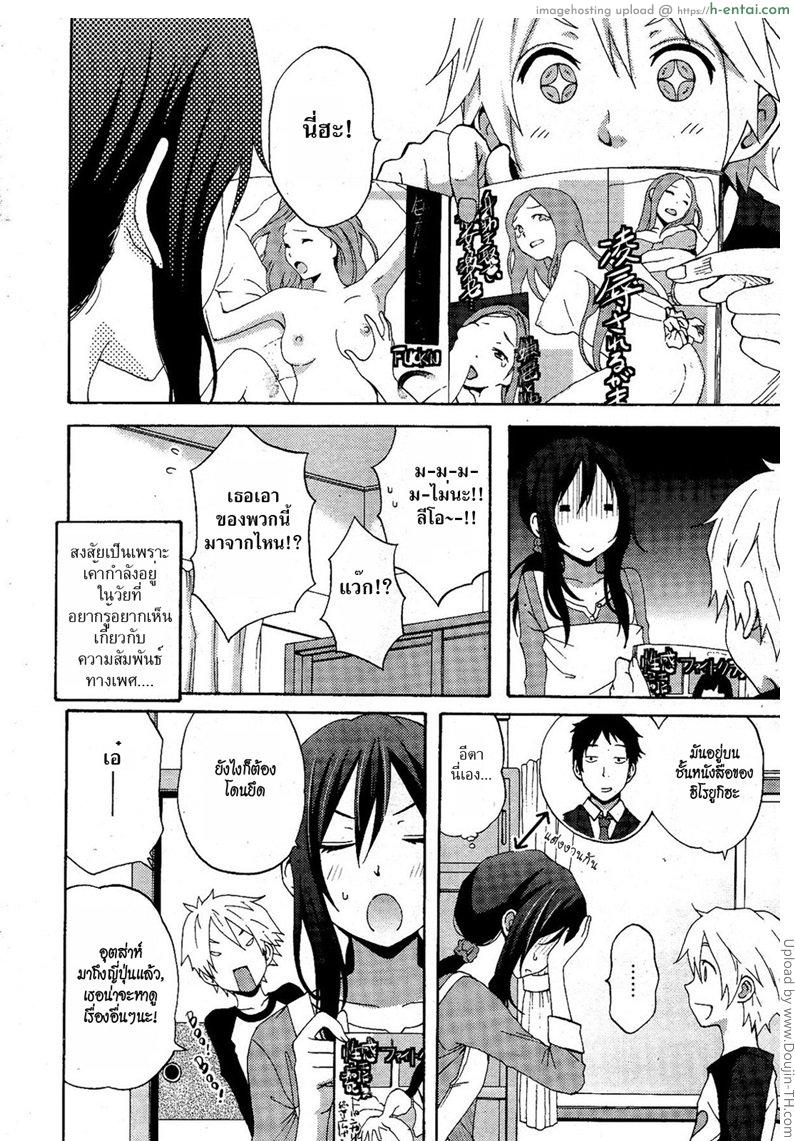 สาวน้อยแสบพันธ์เอ็กซ์ - แผ่น 2