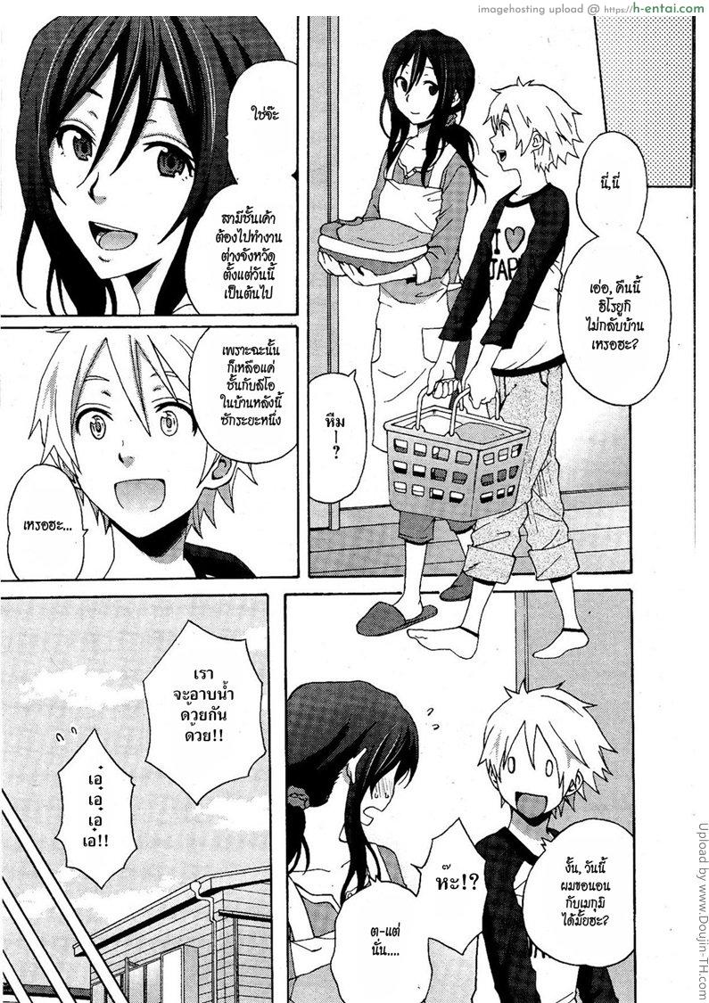 สาวน้อยแสบพันธ์เอ็กซ์ - แผ่น 3