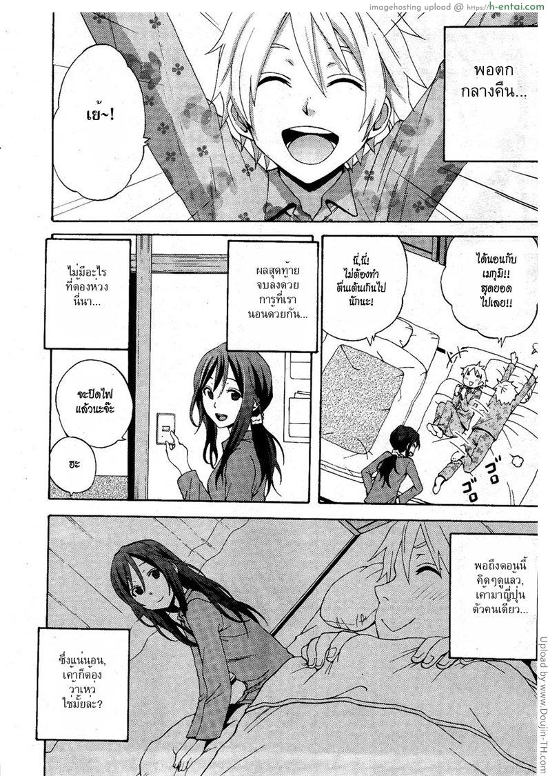 สาวน้อยแสบพันธ์เอ็กซ์ - แผ่น 4