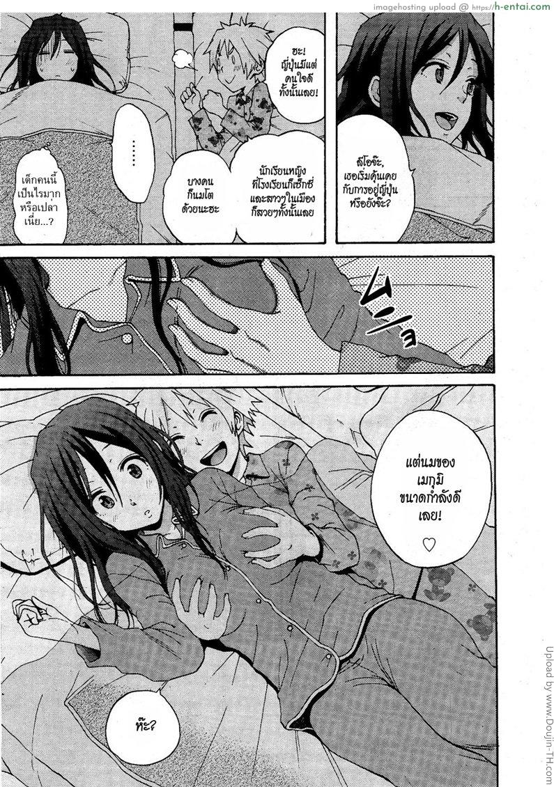 สาวน้อยแสบพันธ์เอ็กซ์ - แผ่น 5