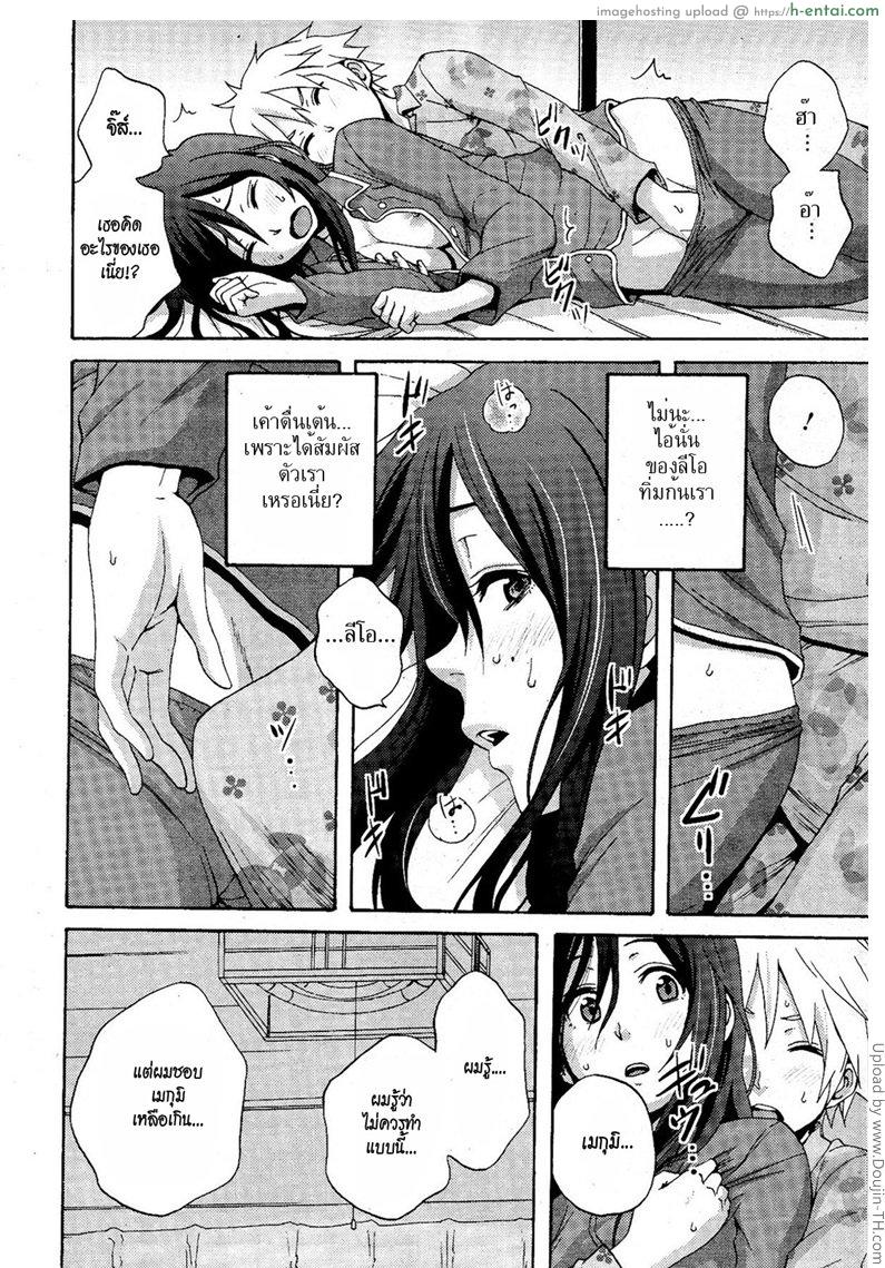 สาวน้อยแสบพันธ์เอ็กซ์ - แผ่น 8