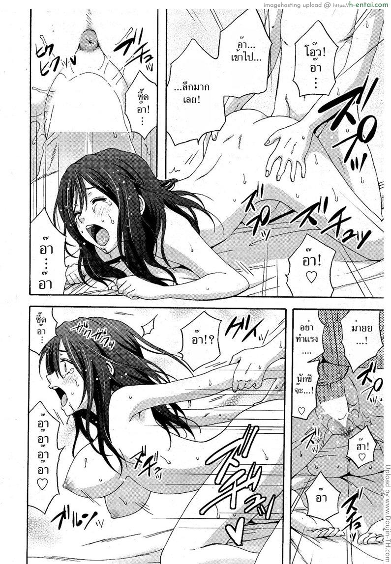 สาวน้อยแสบพันธ์เอ็กซ์ - แผ่น 14