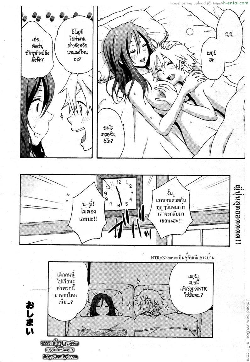 สาวน้อยแสบพันธ์เอ็กซ์ - แผ่น 18