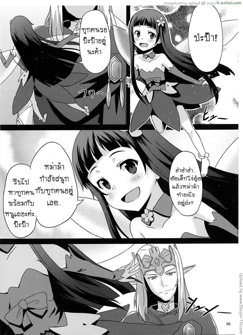 ราชาโลกใหม่ - แผ่น 2