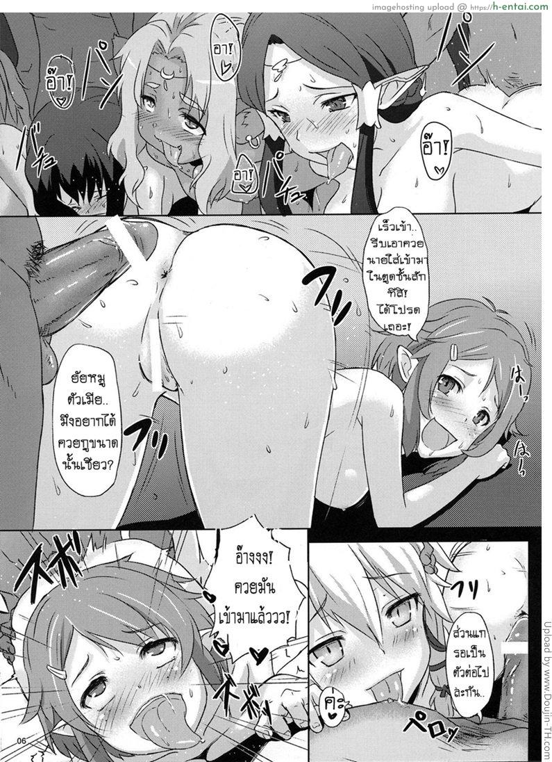 ราชาโลกใหม่ - แผ่น 3