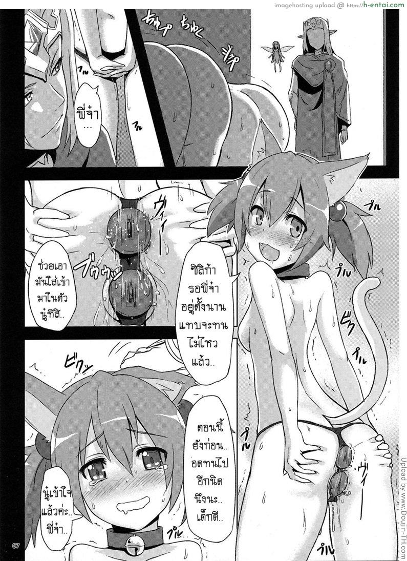 ราชาโลกใหม่ - แผ่น 4