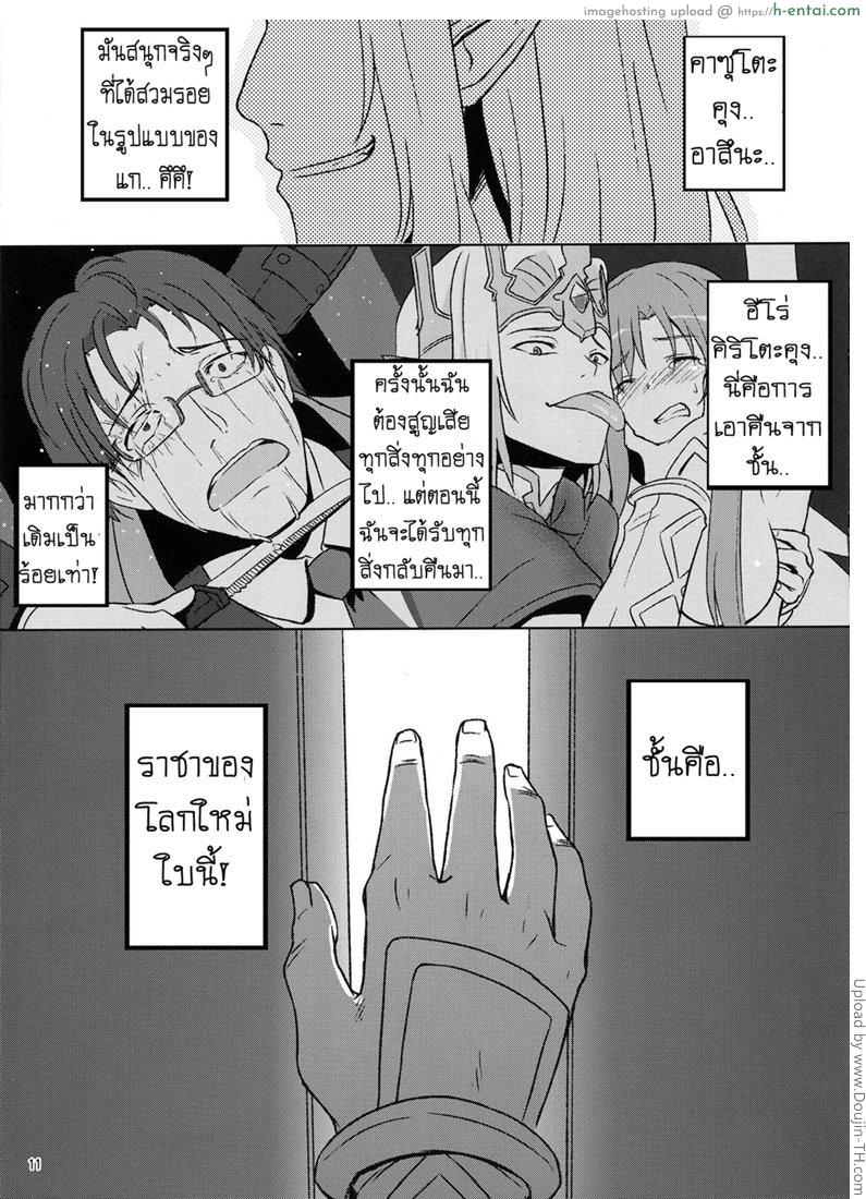 ราชาโลกใหม่ - แผ่น 8