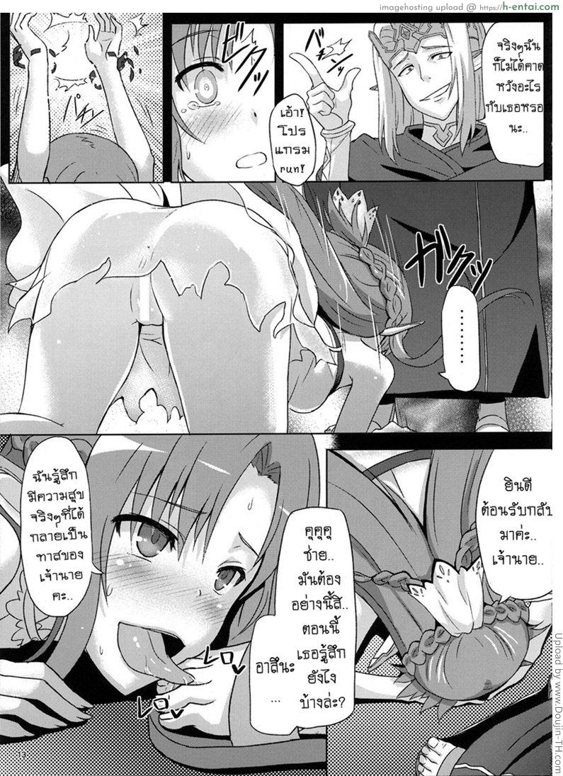 ราชาโลกใหม่ - แผ่น 10