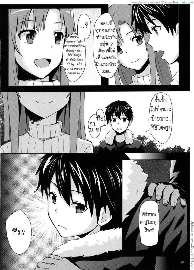 ราชาโลกใหม่ - แผ่น 11