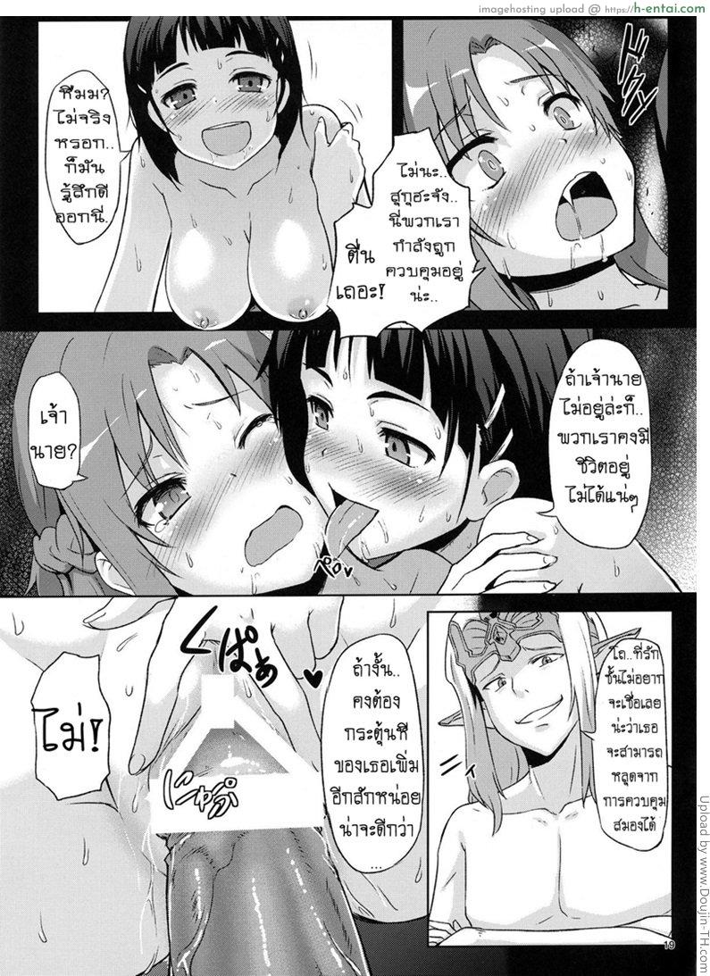 ราชาโลกใหม่ - แผ่น 16