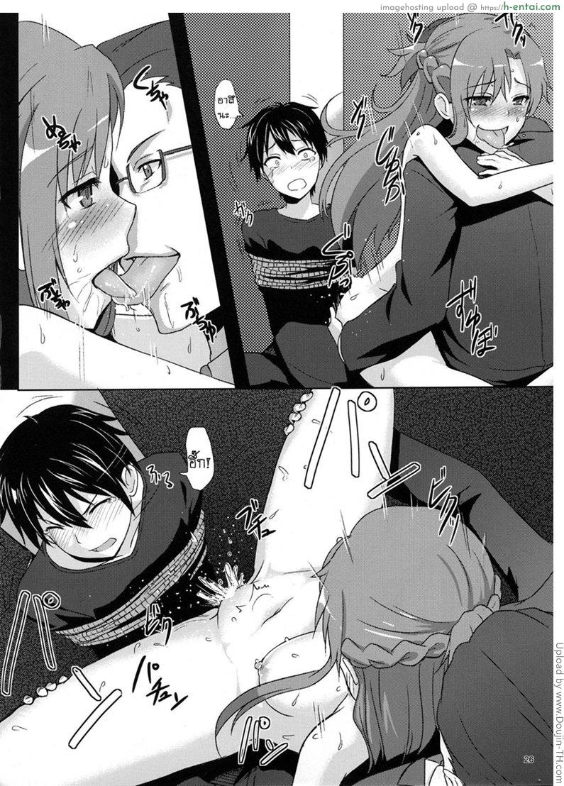 ราชาโลกใหม่ - แผ่น 23