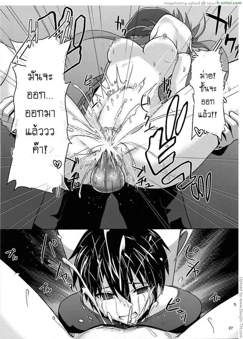 ราชาโลกใหม่ - แผ่น 24