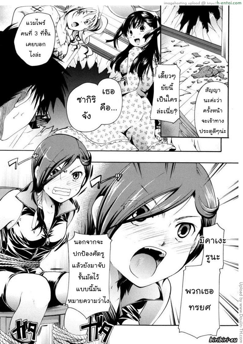 แวมไพร์สวิงกิ้ง 3 - นักฆ่า - แผ่น 3