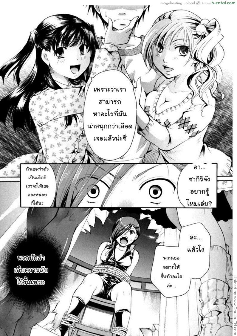 แวมไพร์สวิงกิ้ง 3 - นักฆ่า - แผ่น 5