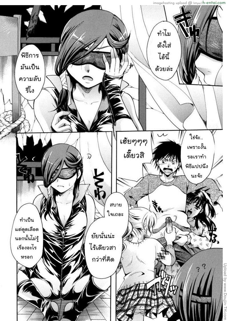 แวมไพร์สวิงกิ้ง 3 - นักฆ่า - แผ่น 6