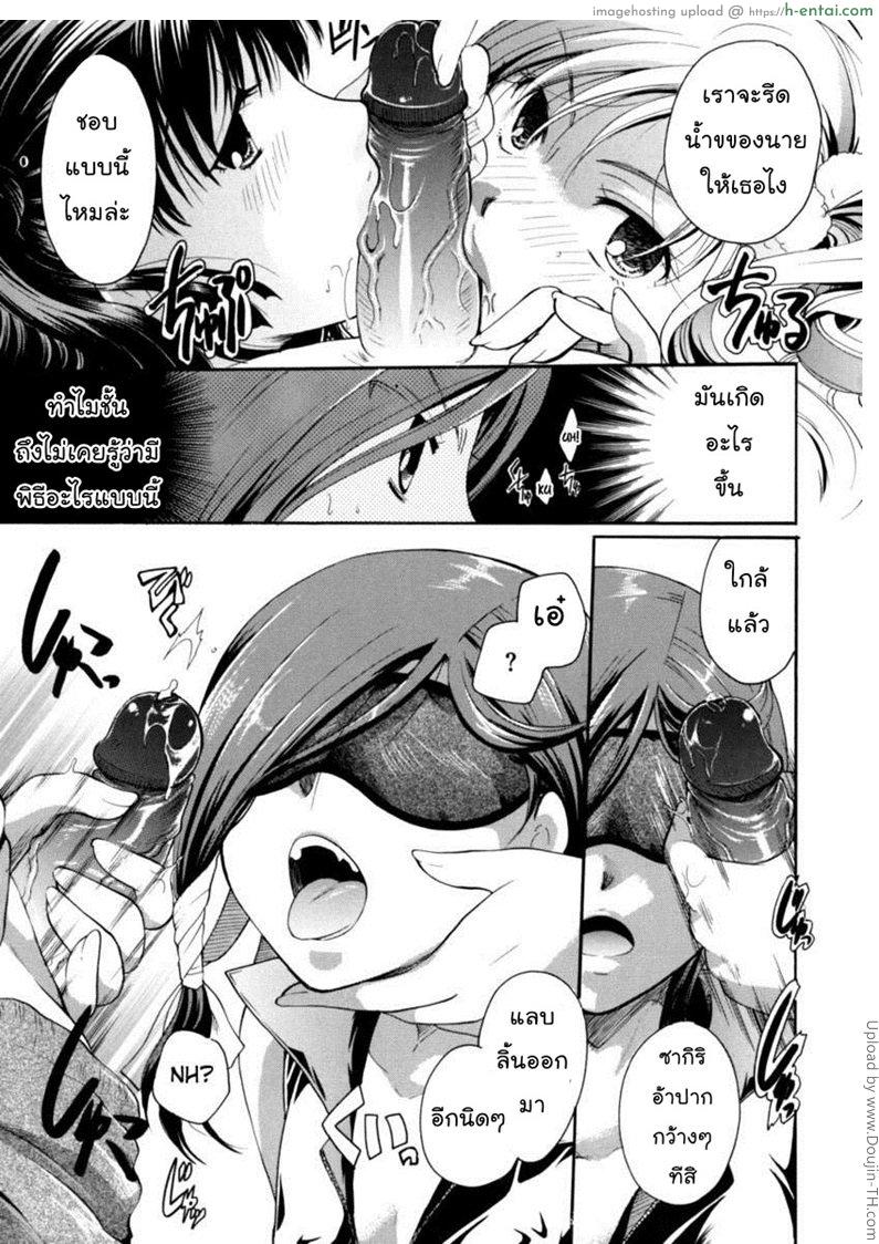 แวมไพร์สวิงกิ้ง 3 - นักฆ่า - แผ่น 7