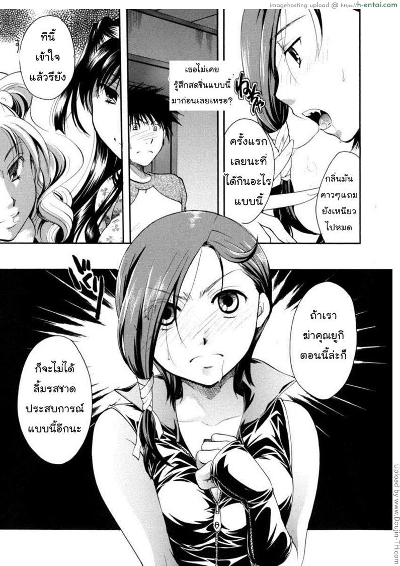 แวมไพร์สวิงกิ้ง 3 - นักฆ่า - แผ่น 11