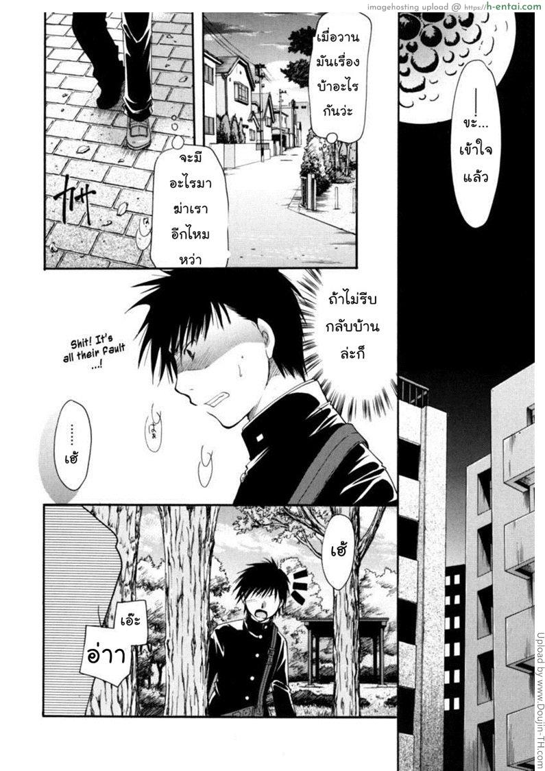 แวมไพร์สวิงกิ้ง 3 - นักฆ่า - แผ่น 12